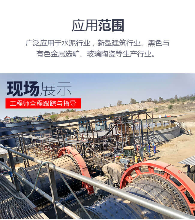 應(yīng)用廣泛的球磨機(jī)加工現(xiàn)場(chǎng) 應(yīng)用廣泛的球磨機(jī)加工現(xiàn)場(chǎng)