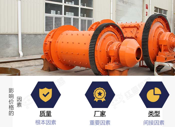 干式球磨機(jī)價(jià)格影響因素 干式球磨機(jī)價(jià)格影響因素