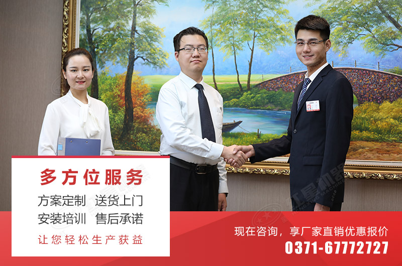 紅星機(jī)器可為您提供多方位購機(jī)服務(wù)