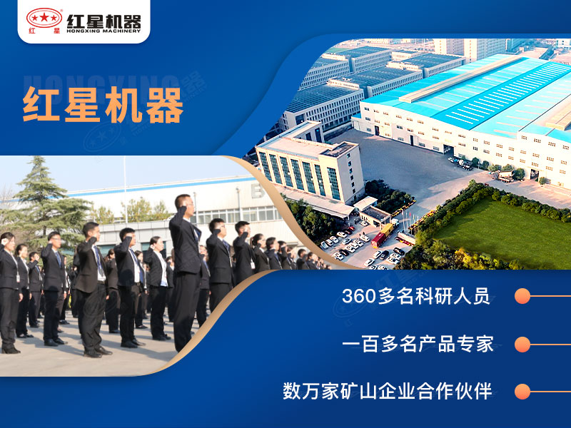 紅星機(jī)器廠家實力展示